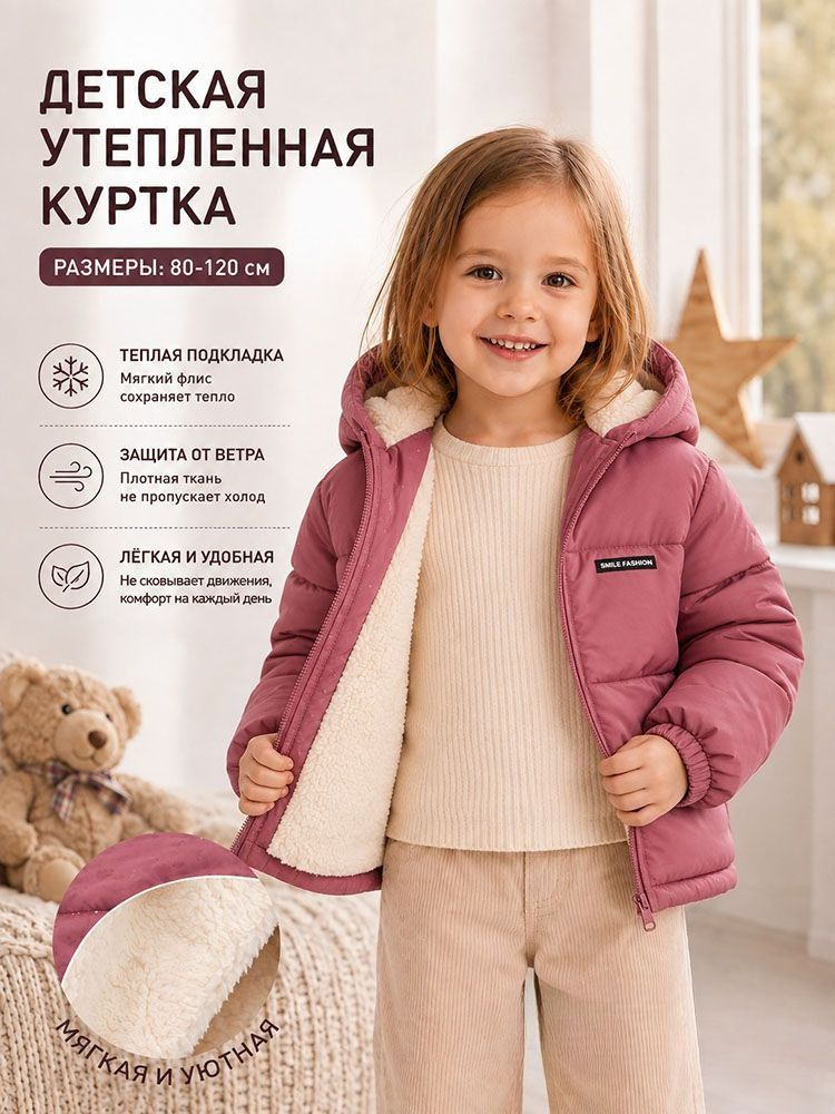 Пуховик #1