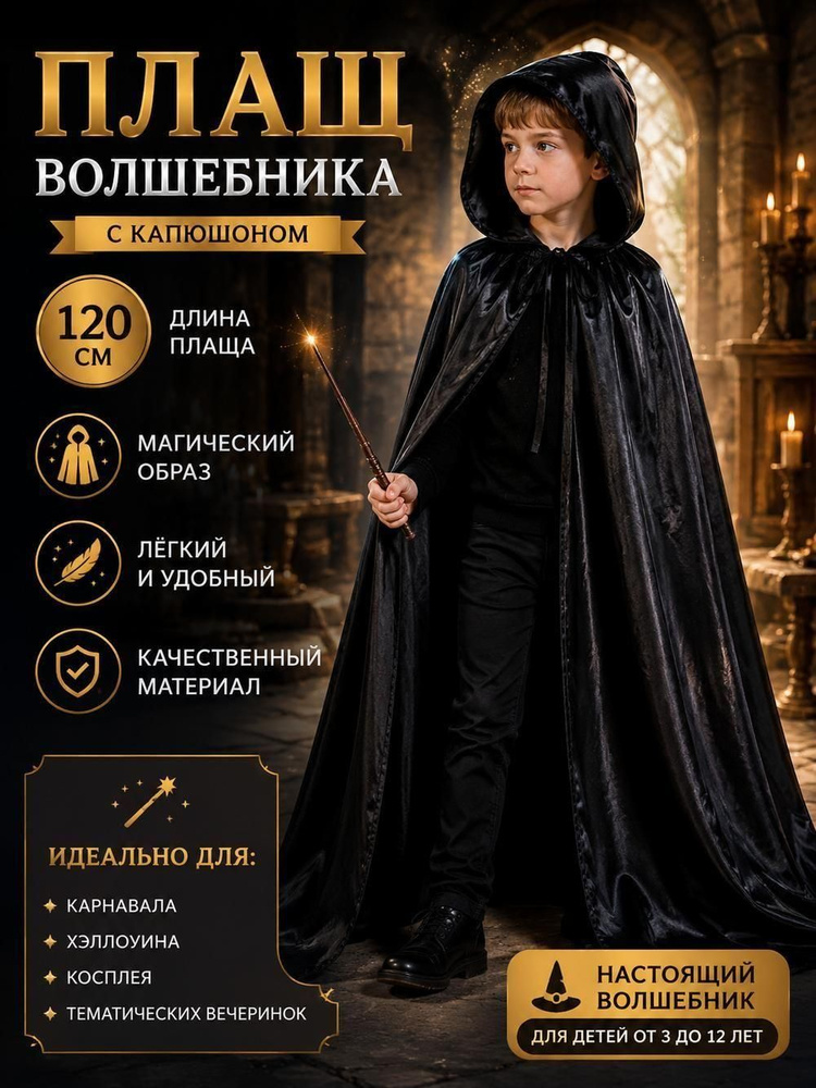 Карнавальная одежда  #1