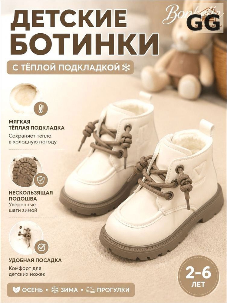 Ботинки #1