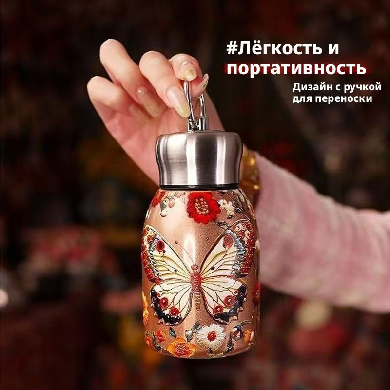 Термокружка #1