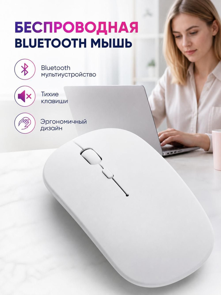 Мышь, белый #1