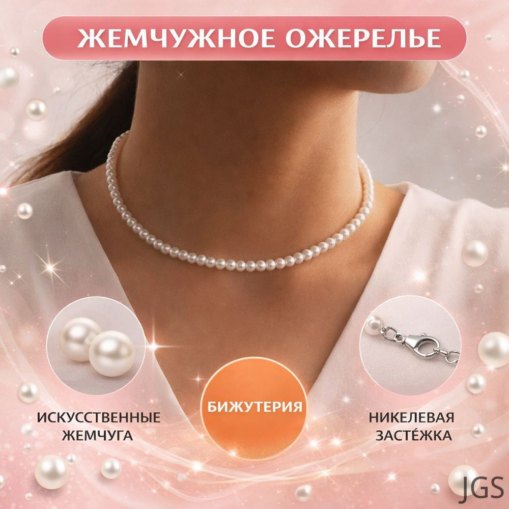 Колье Колье #1