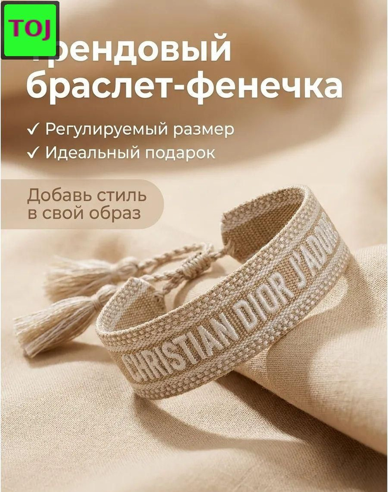 Браслет плетеный #1