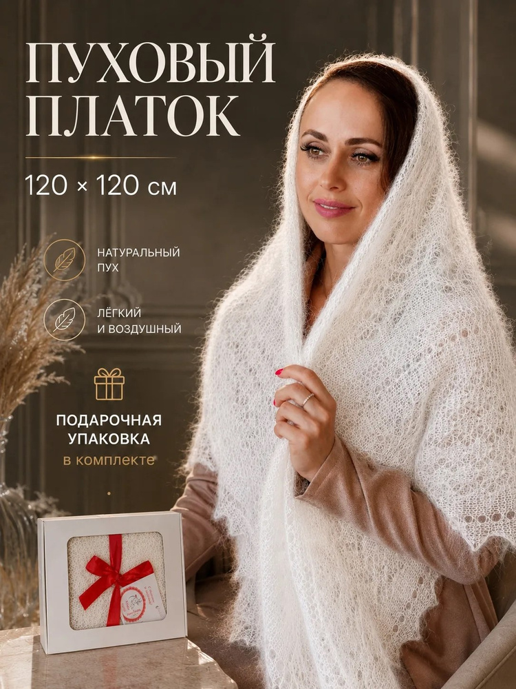 Платок платок #1