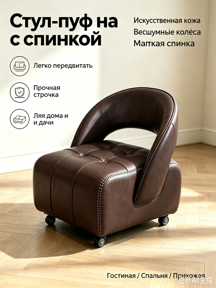 Пуф #1