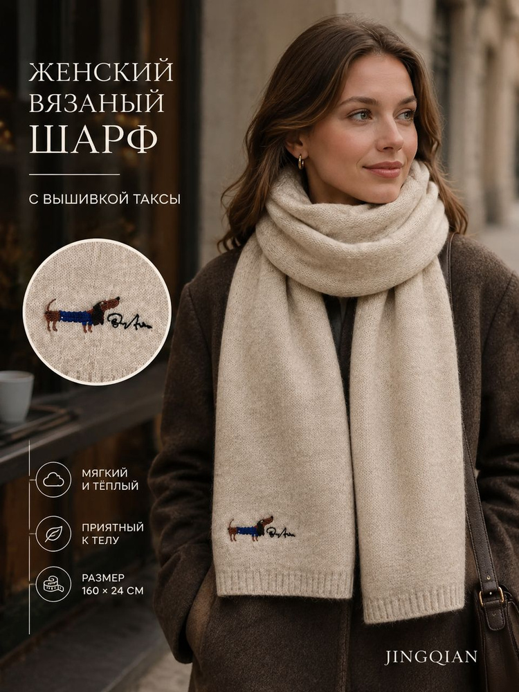 Шарф косынка #1