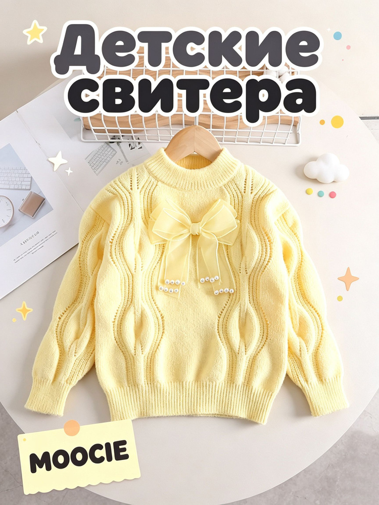 Свитер #1