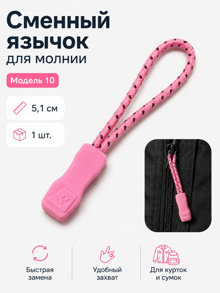 Пряжка #1