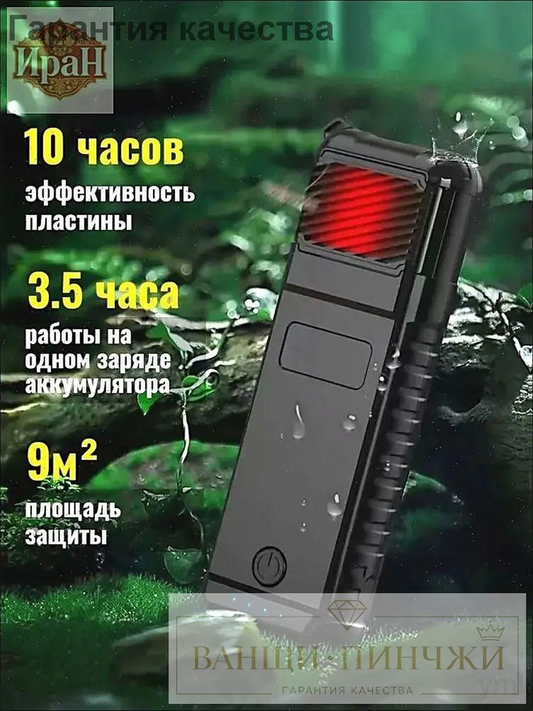 Фумигатор #1