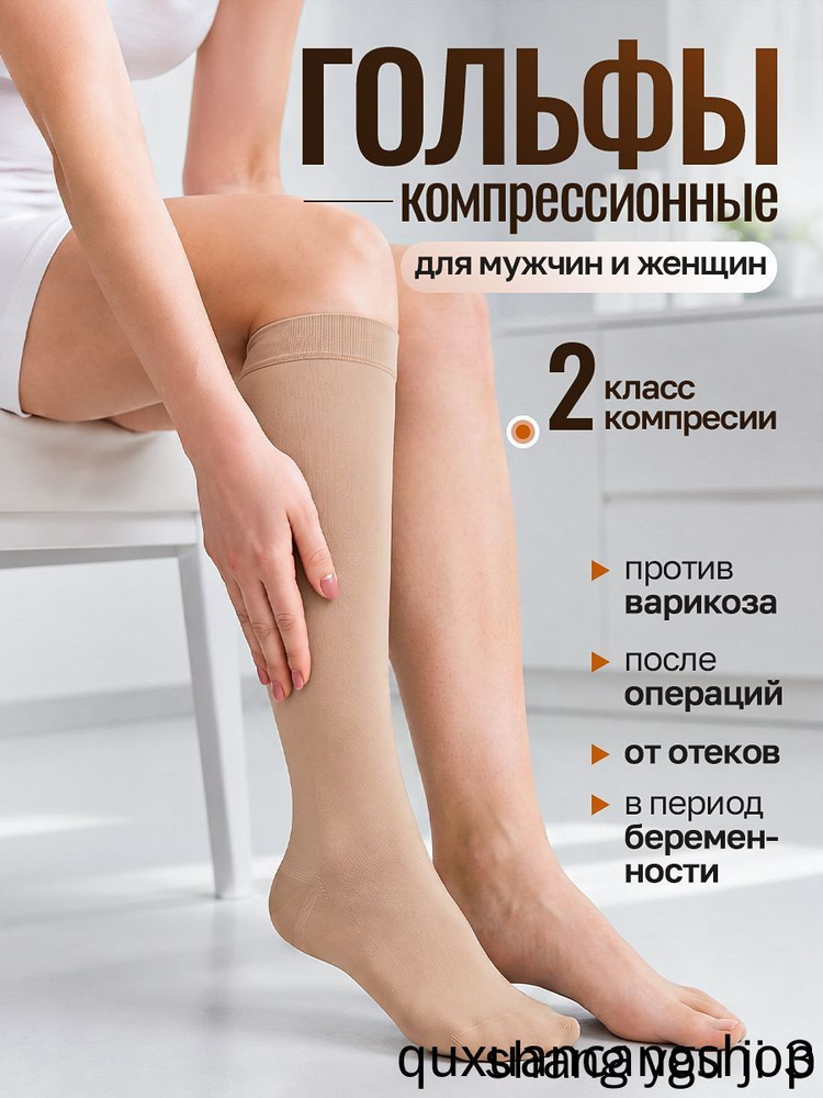 Гетры Гольфы #1