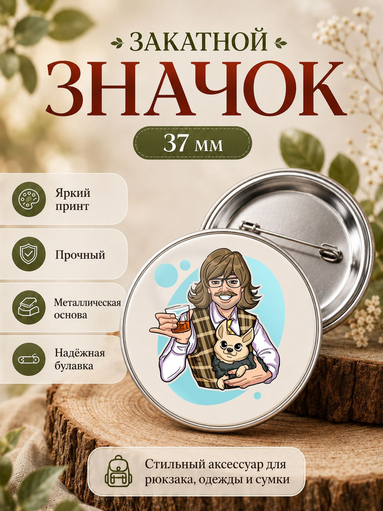 значок, Лапенко, Мем #1