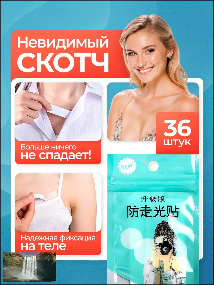 Бретели #1