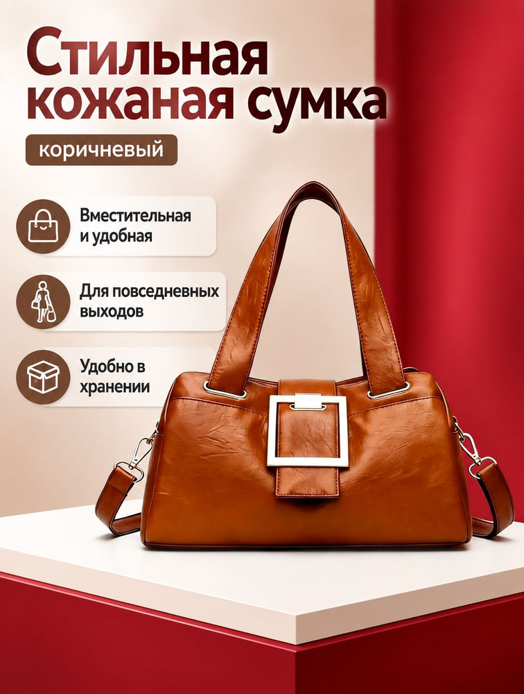 Сумка багет #1