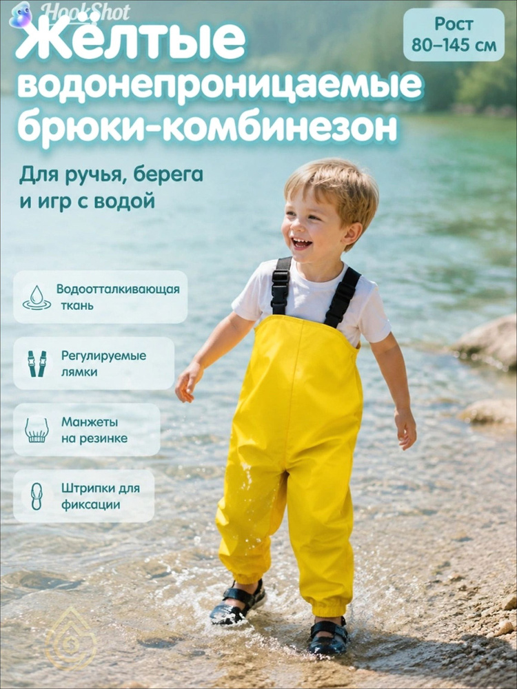 Полукомбинезон дождевик #1