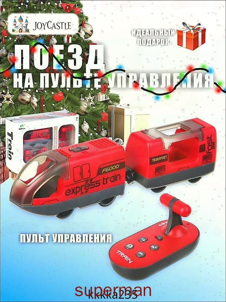 Паровоз #1