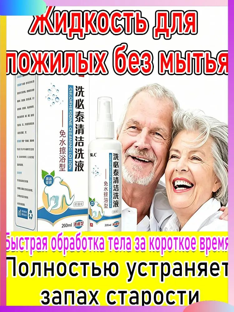 Дезодорант #1