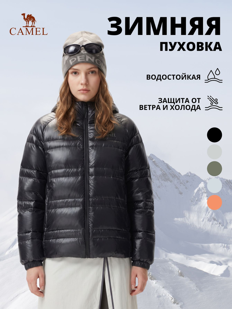 Пуховик CAMEL #1