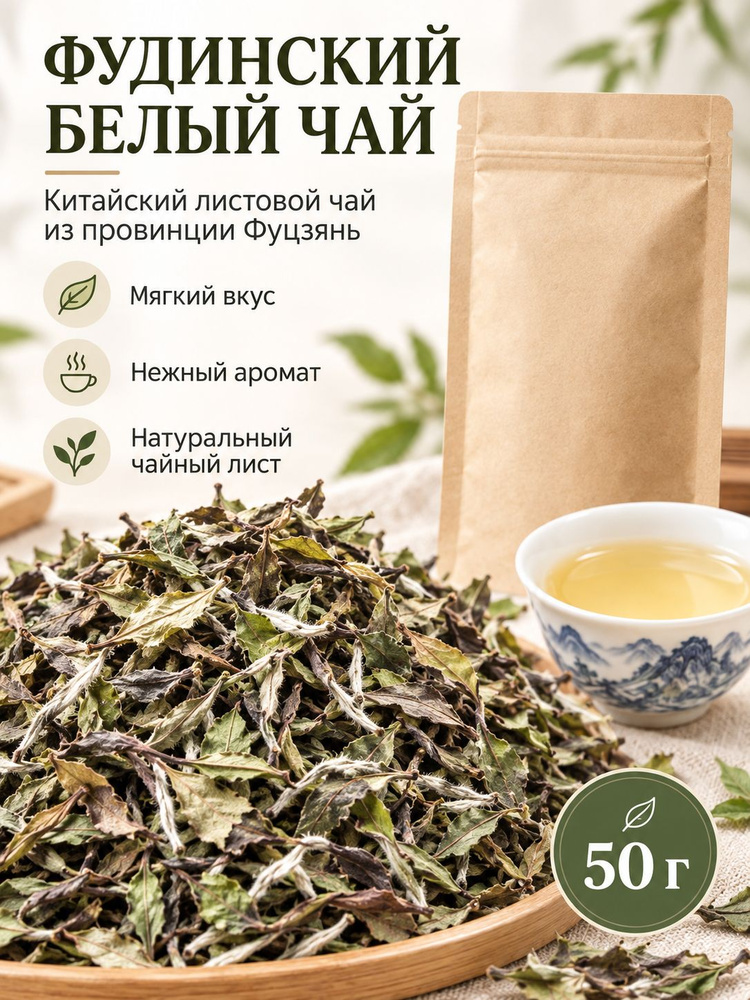 Чай листовой #1