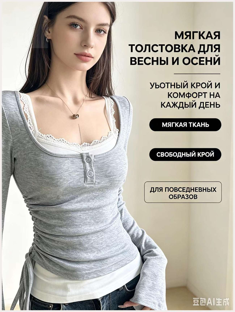 Термолонгслив #1