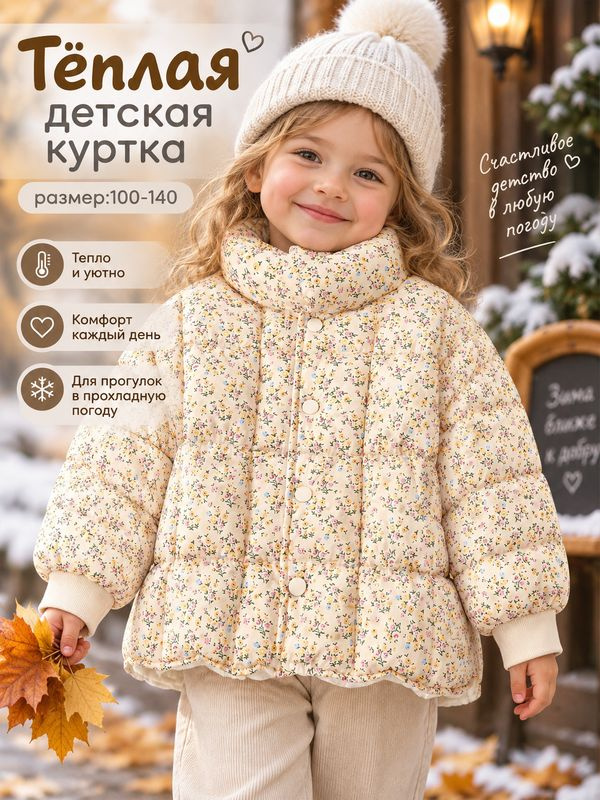 Куртка #1