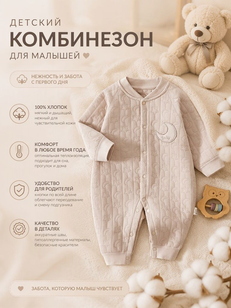 Комбинезон #1