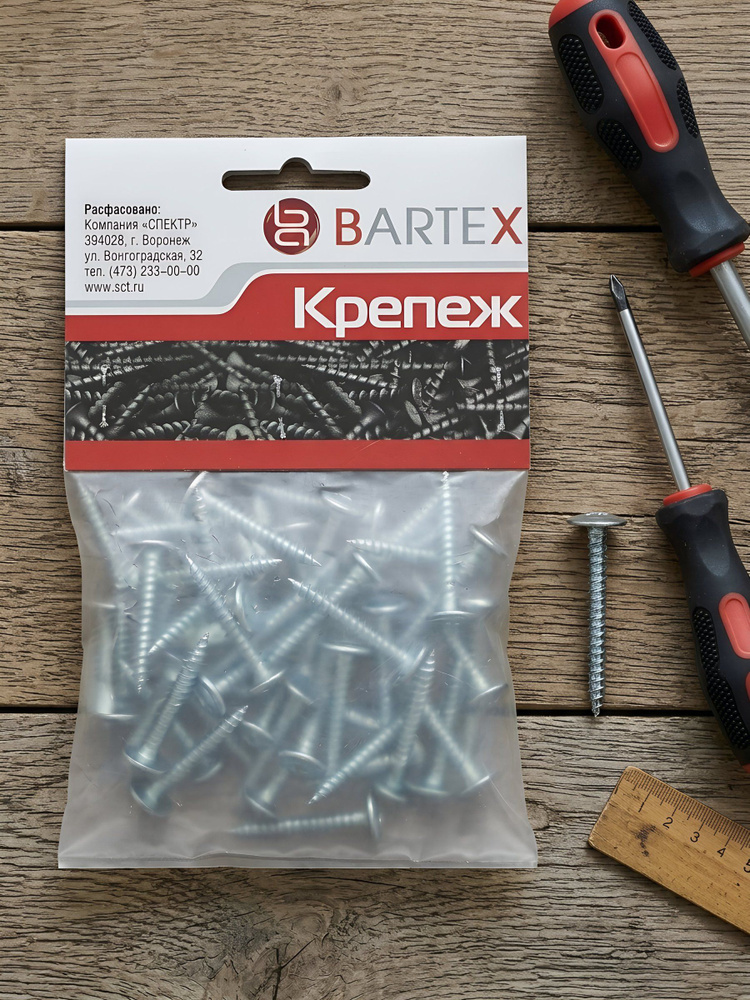 Саморез универсальный Bartex с прессшайбой, острый, 4.2х25 мм, 50 шт #1