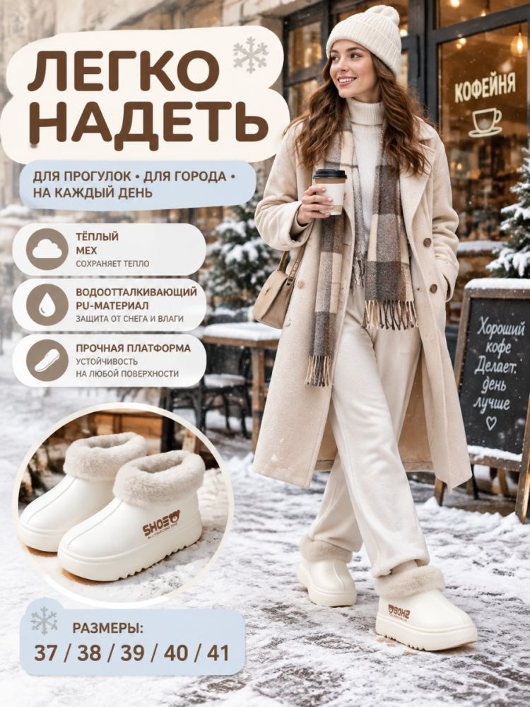 Галоши #1