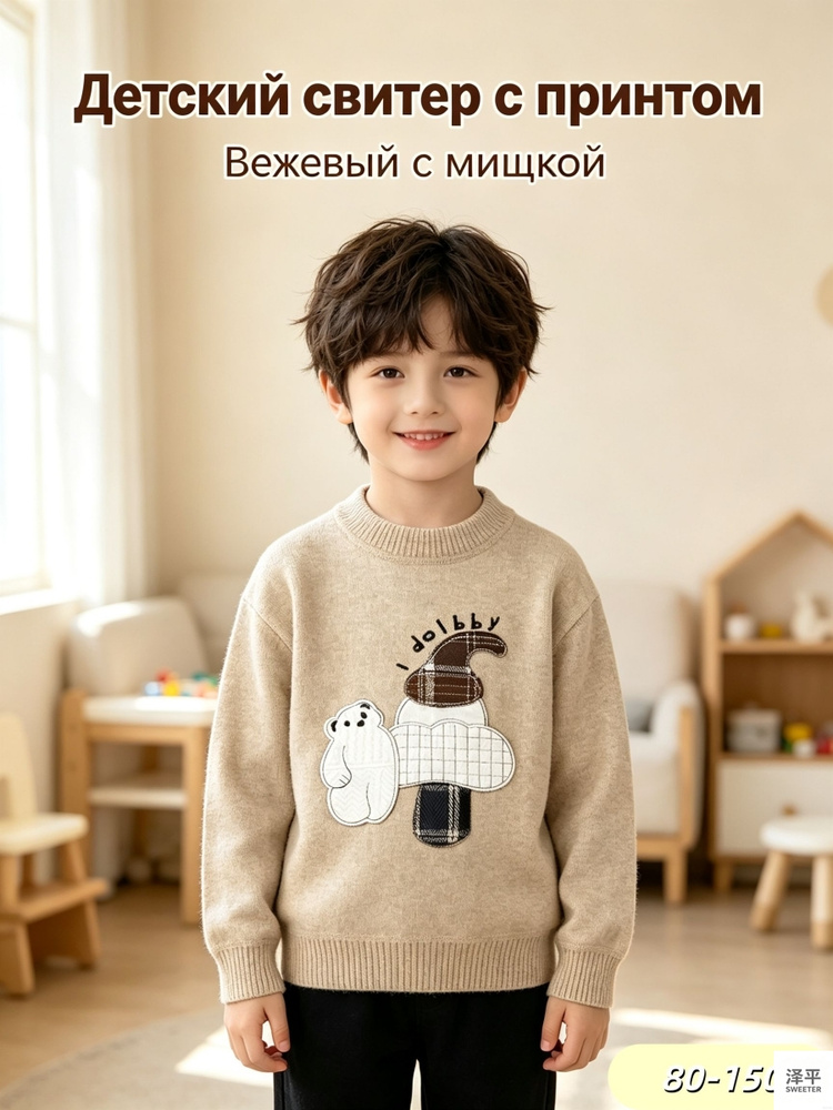 Свитер #1