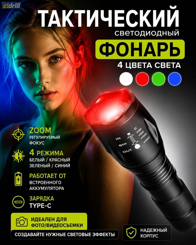 Фонарь ручной #1