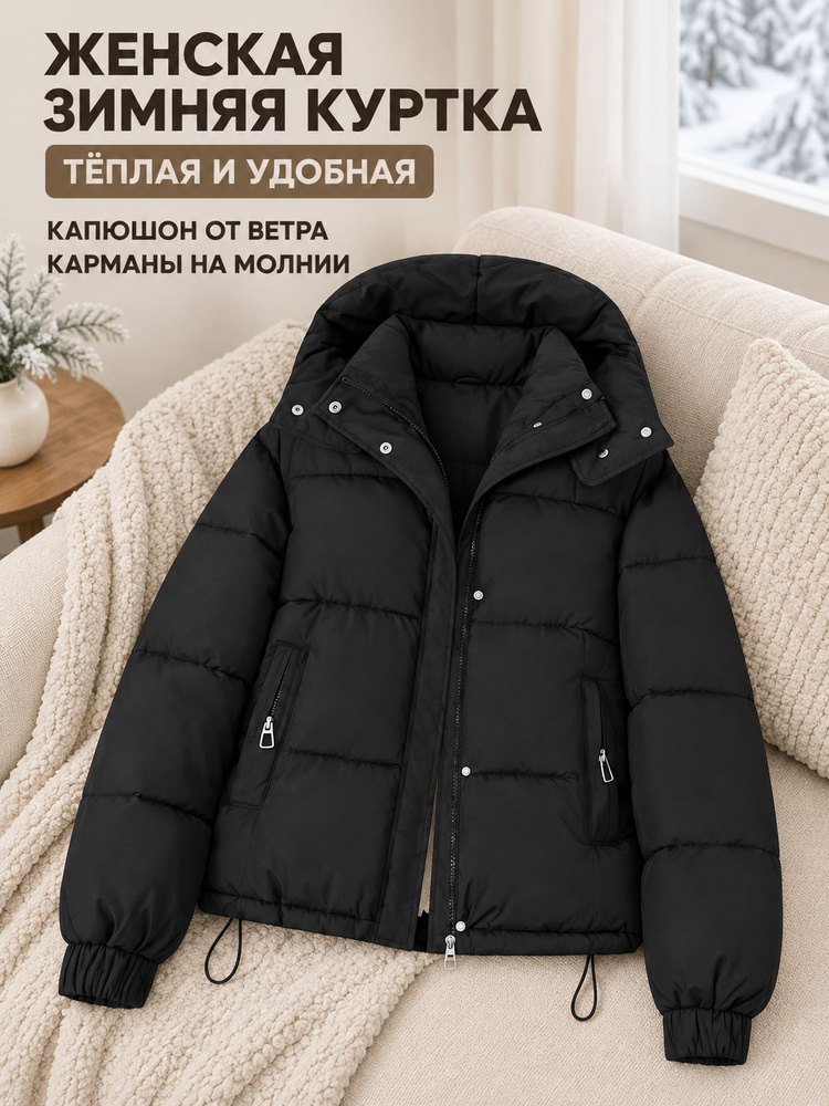 Куртка #1