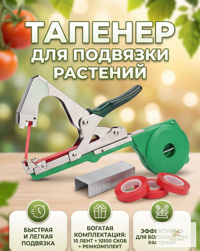 Prima Тапенер #1