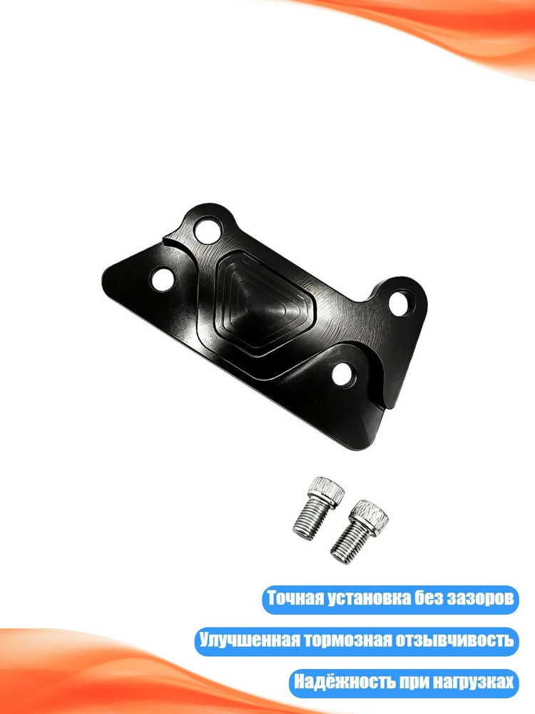 Адаптер крепления суппорта XMAX300 #1