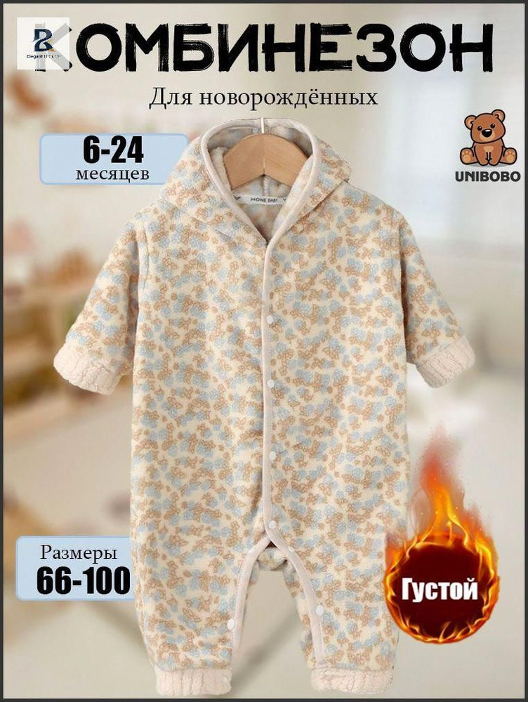 Комбинезон #1