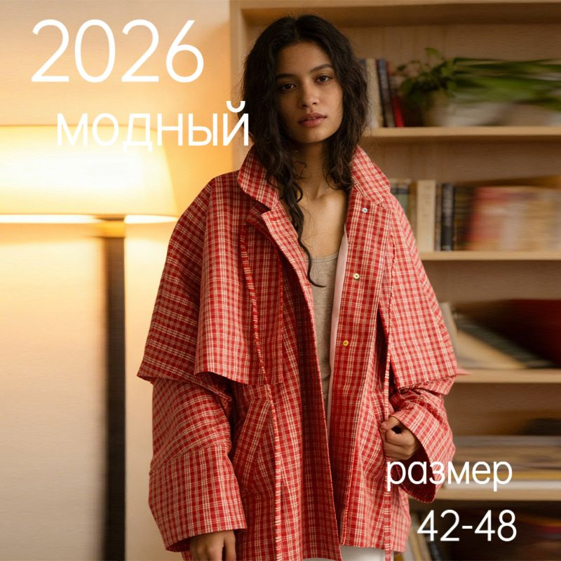 Плащ #1