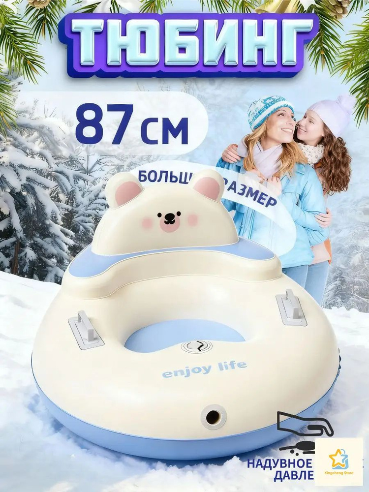 Тюбинг #1