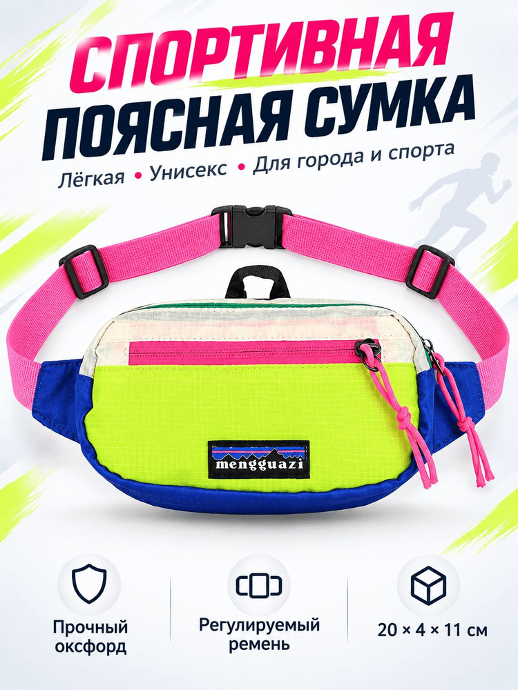 Сумка #1