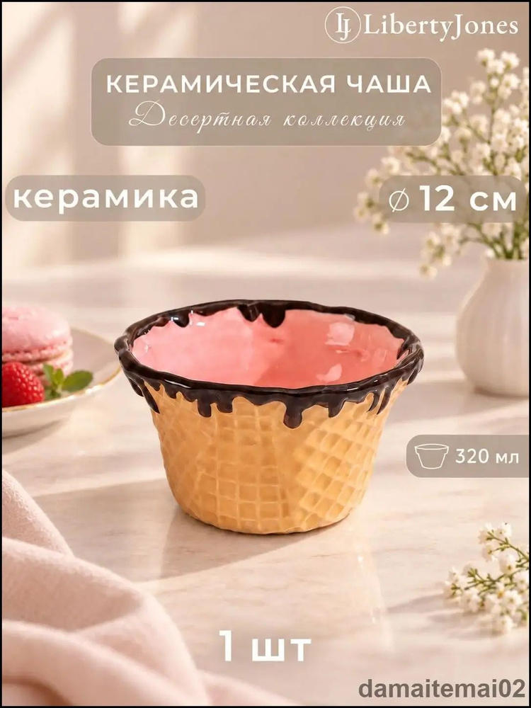 Чашка #1