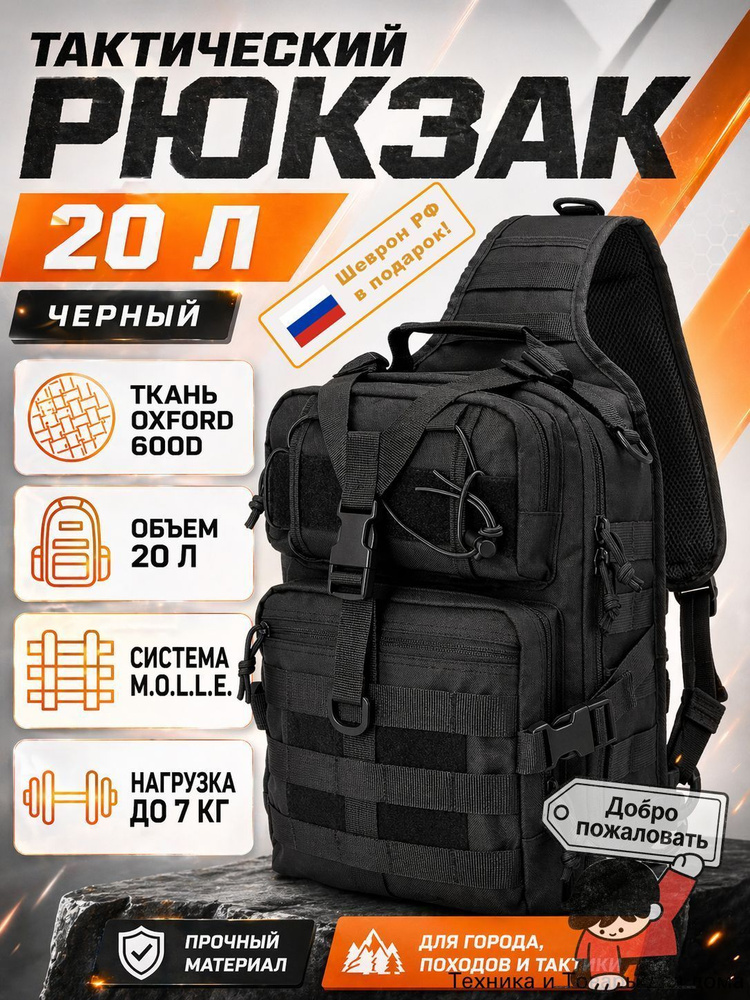 Рюкзак #1