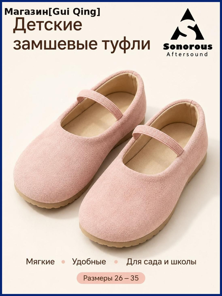 Лоферы #1