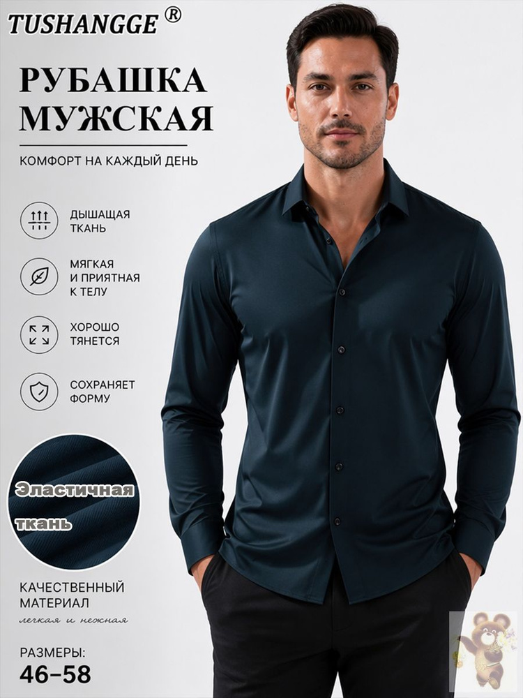 Рубашка #1