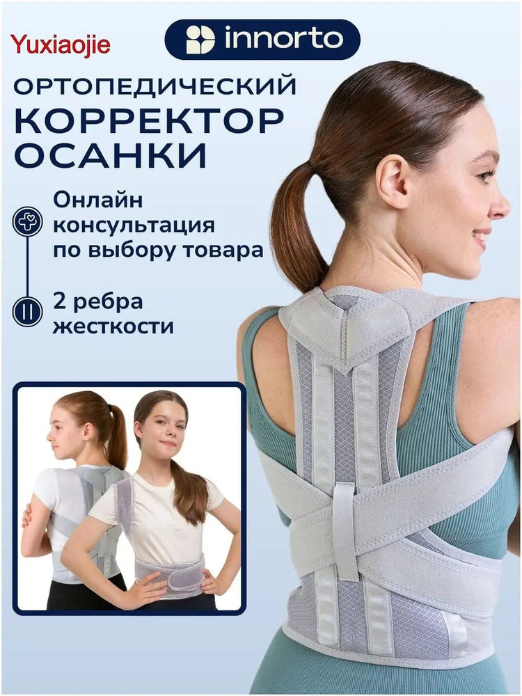 Корсет #1