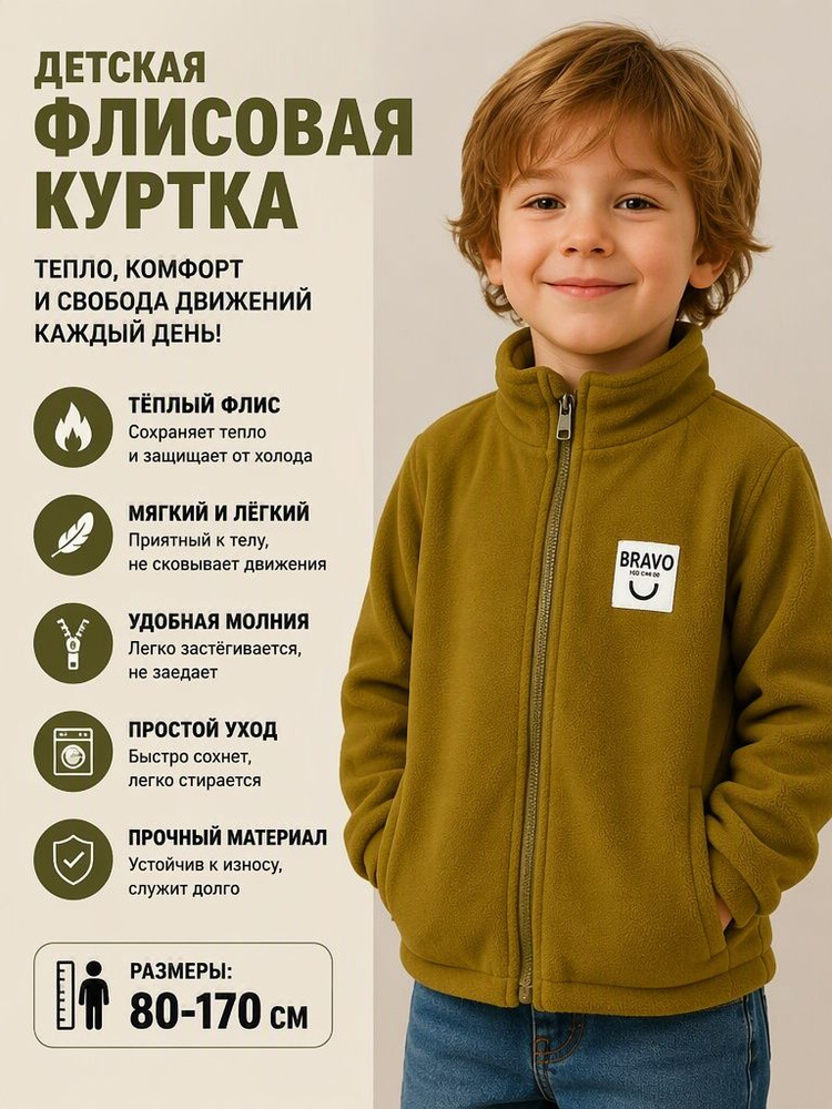 Куртка #1