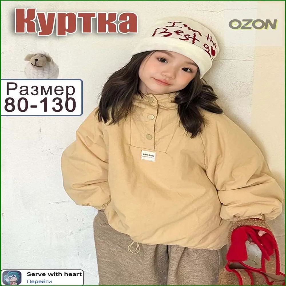 Куртка #1