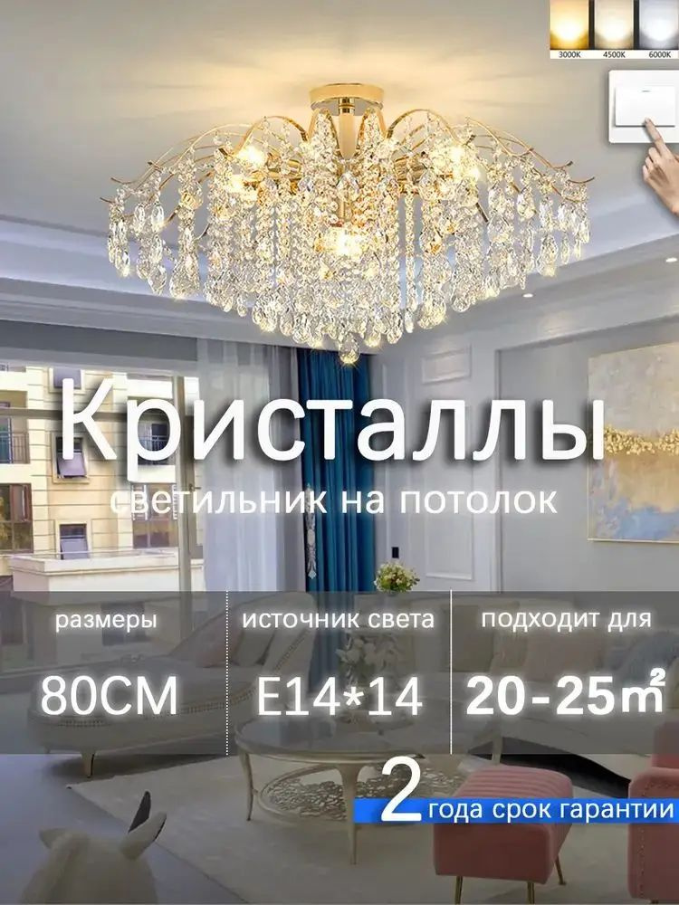 Люстра #1
