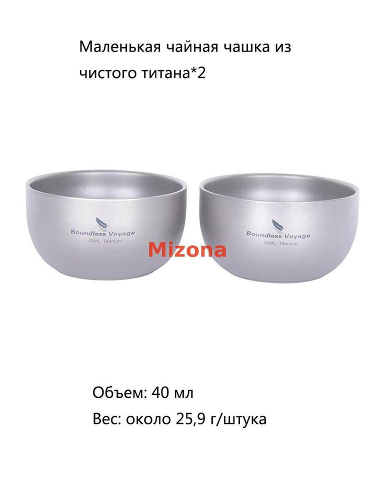 Чашка 40 мл 2 шт #1