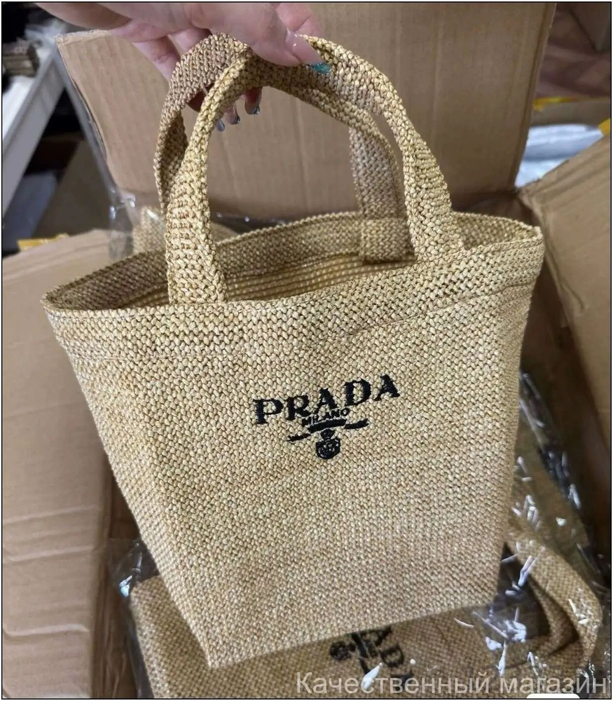 Prada Сумка шоппер #1