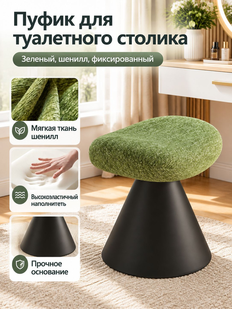DECIMATION Табурет, 1 шт. #1