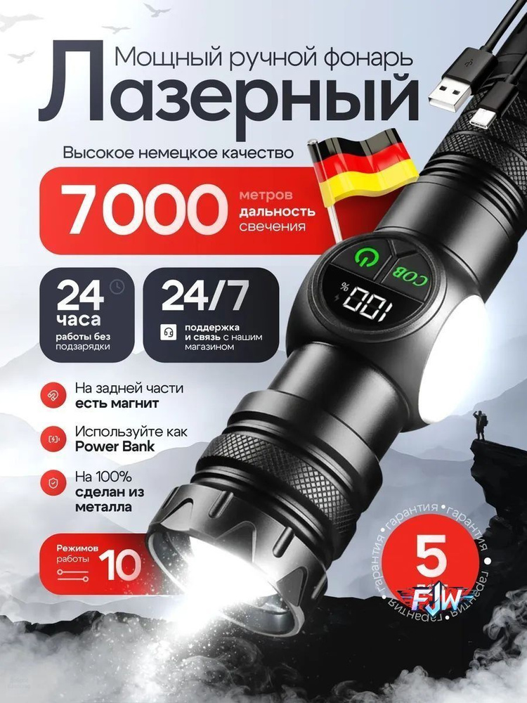 Фонарь ручной #1