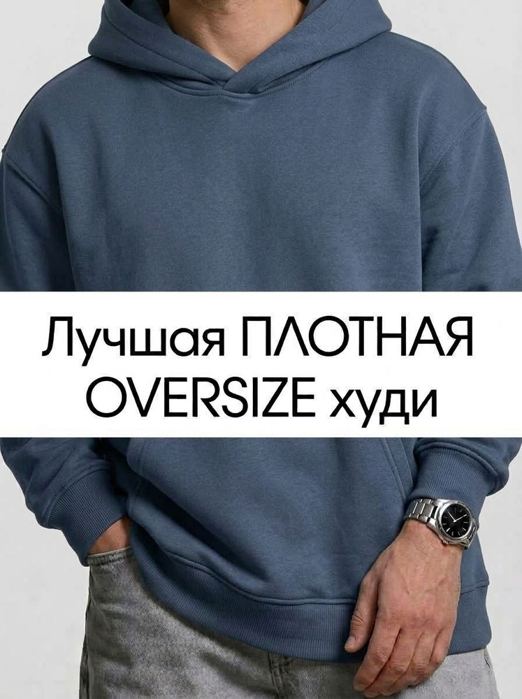 Худи #1