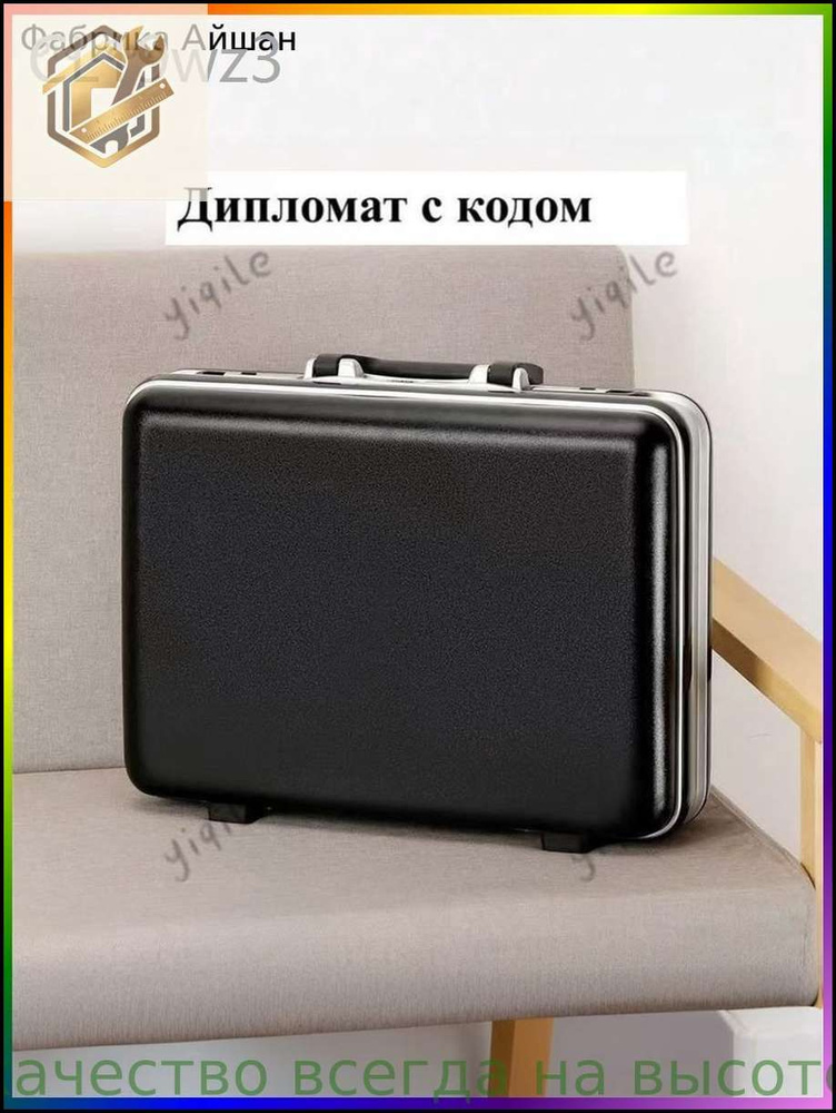 Кейс ударопрочный #1